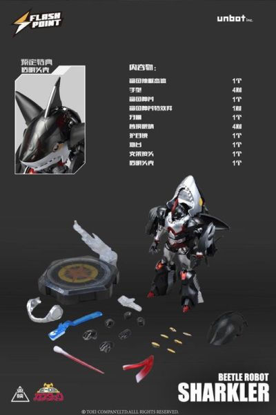 玩具聯合國 預購免訂金 閃點模玩 鐵甲小寶 鯊魚辣椒 合金成品模型 特典 