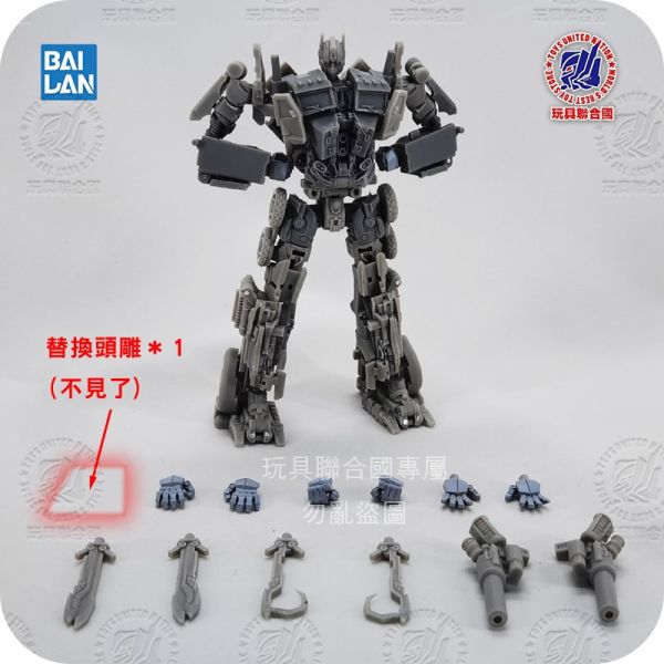 玩具聯合國 預購免訂金 擺爛TOYS BLT01公路宗師 標準版 / BLT01n公路宗師 復仇版 