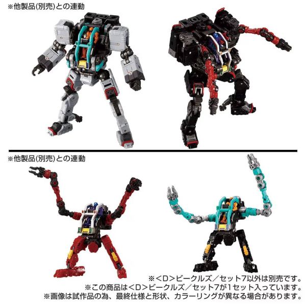 玩具聯合國 現貨 戴亞克隆 DIACLONE D-07 <D> 車輛套組7 TTMALL限定 