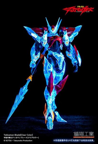 玩具聯合國★ 即將到貨 橘貓工業 宇宙騎士 迪波威 D-Boy UV燈發光版 組裝模型 