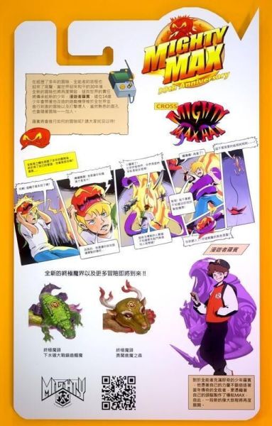玩具聯合國★ 預購免訂金 Mighty Max 萬能麥斯 奇異點 全能者之帽 黑色透明版 含特典 
