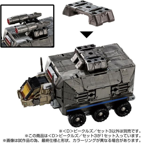 玩具聯合國★ 現貨 戴亞克隆 DIACLONE D-03 <D> 車輛套組3 