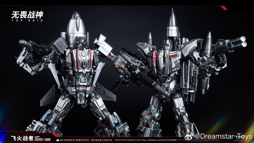 玩具聯合國★ 補貨 DreamStarToys DST01-005 無畏戰神 大無畏 合體右臂 飛火戰者 MP比例 