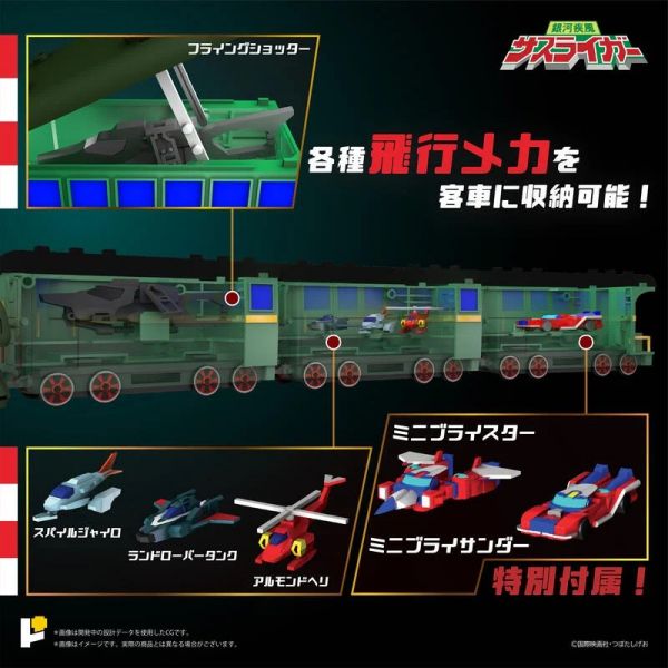 玩具聯合國★ 限預購客人補單 POSE+ 合金系列 J9系列 銀河疾風 流離我 J9-III號列車 