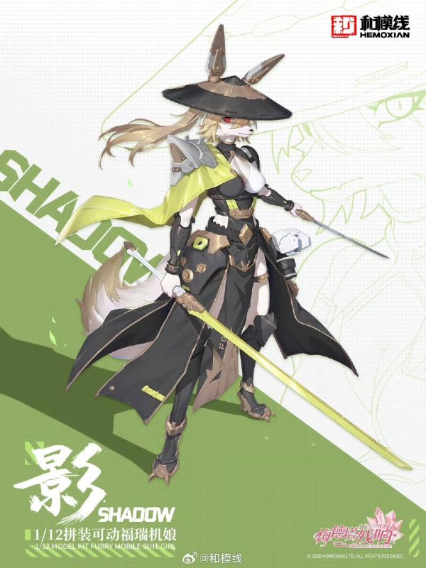玩具聯合國 超前預購免訂金 和模線 1/12 狐狸福瑞 影 福瑞機娘 組裝模型 