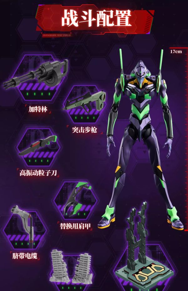玩具聯合國 現貨 布魯可 積木人 傳奇版 新世紀 福音戰士 EVA 初號機 