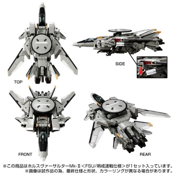 玩具聯合國 現貨 戴亞克隆 Horus Versalter Mk-Ⅱ ＜FSU／哨戒速戰仕樣＞ 