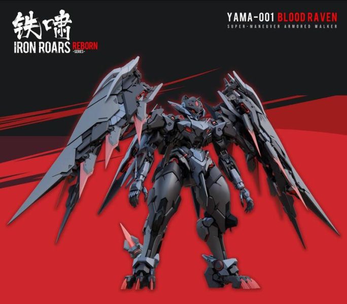 玩具聯合國 超前預購免訂金 和模線 鐵嘯•重生系列 近戰特化型 YAMA001 血鴉 Blood Raven 組裝模型 
