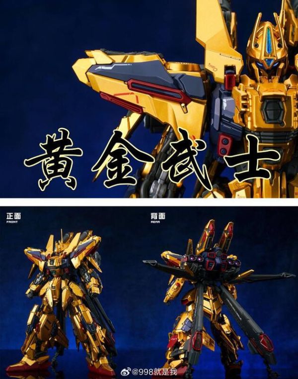 玩具聯合國 預購免訂金 神馬模型 黃金武士 全武裝形態 合金骨架組模型 