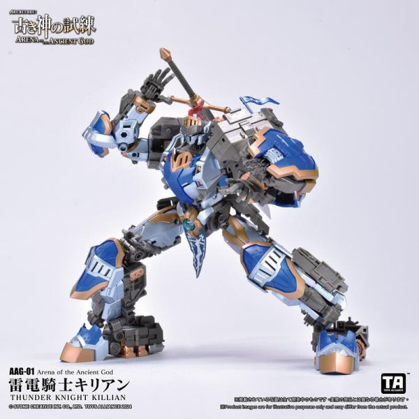 玩具聯合國 預購免訂金 AAG-01雷電騎士 奇利昂 1/60 