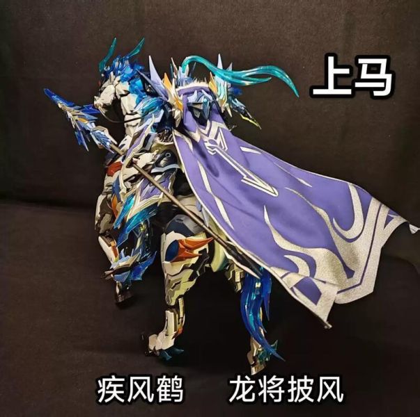 玩具聯合國 預購免訂金 疾風鶴 趙雲 龍將披風套裝 不含趙雲 