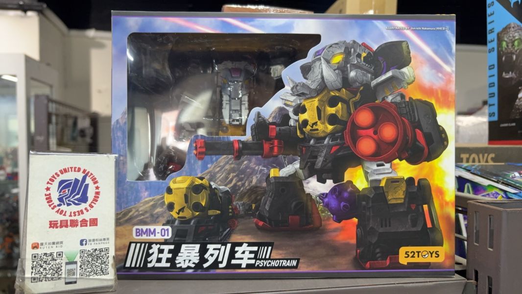 玩具聯合國★ 現貨 52toys MECHABEAST BMM-01 PSYCHOTRAIN 超獸機狂暴列車 