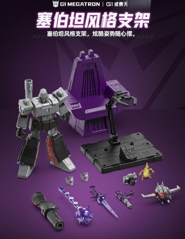 玩具聯合國 預購免訂金 布魯可 積木人 變形金剛 傳奇版 G1 密卡登 Megatron 
