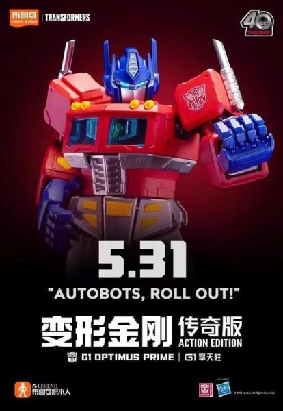 玩具聯合國★ 預購免訂金 布鲁可 40周年 6吋 G1 柯博文 不可變形 可動完成品 