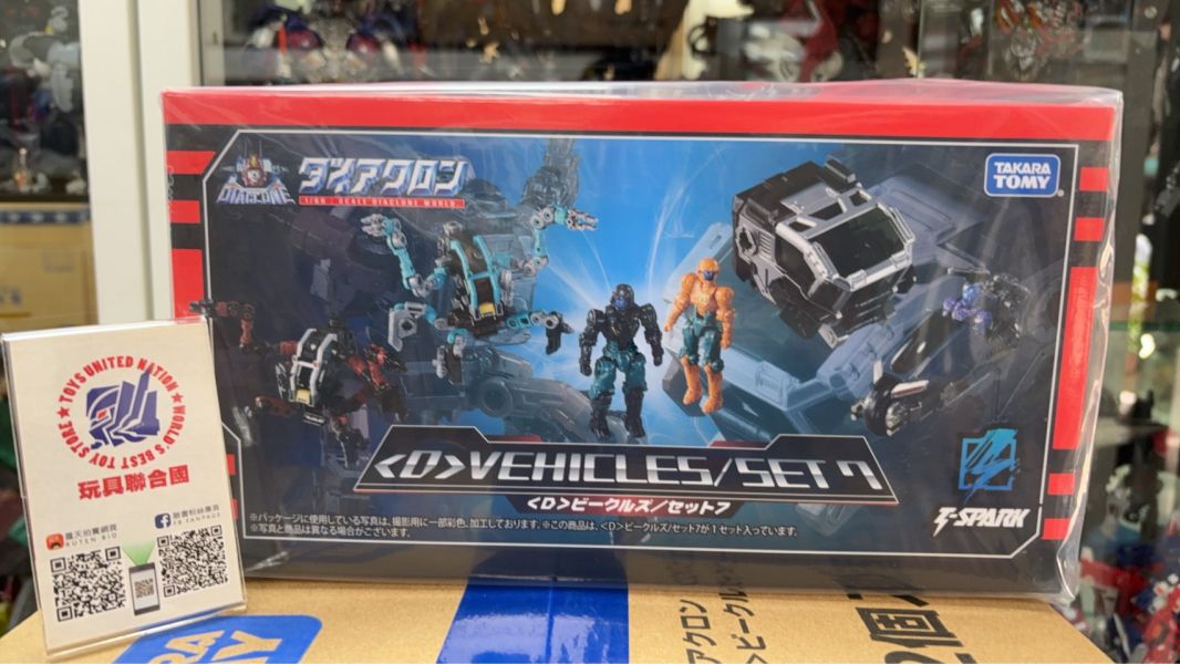 玩具聯合國 現貨 戴亞克隆 DIACLONE D-07 <D> 車輛套組7 TTMALL限定 
