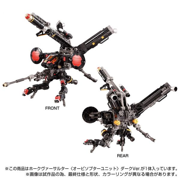 玩具聯合國★ 現貨 戴雅克隆 戰術行者 TM-15  Hawk Versalter Orbisopter Unit 暗黑版 