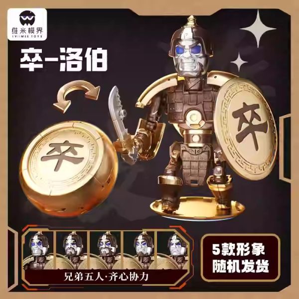 玩具聯合國 預購免訂金 維米模界 象棋雙形態 炫金 棋盤變形玩具 