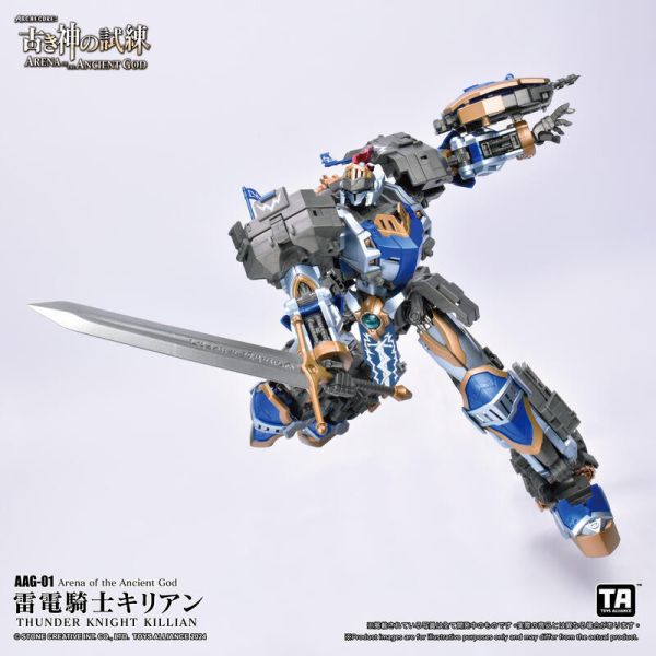 玩具聯合國 預購免訂金 AAG-01雷電騎士 奇利昂 1/60 