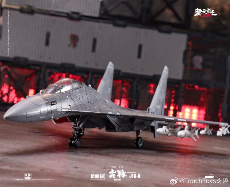 玩具聯合國 預購免訂金 TouchToys 冭趣 乾剛極 J16-N 歬鶤 