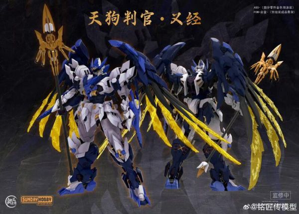 玩具聯合國★ 預購免訂金 銘匠傳模型 “天狗判官·義經” 組裝模型 