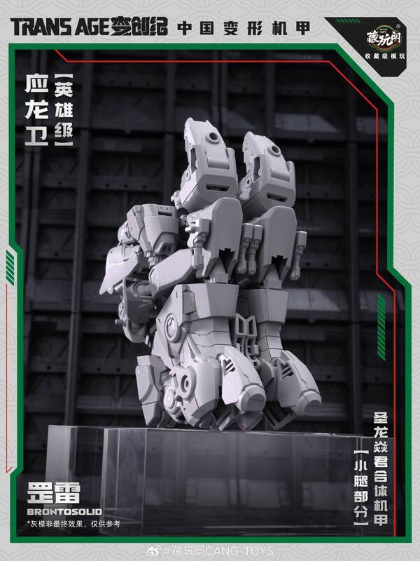 玩具聯合國 預購免訂金 藏玩閣 應龍衛 英雄級 罡雷 BORNTOSOLID 成品可動變形合體機甲 小比例 