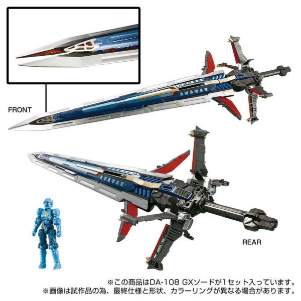 玩具聯合國★ 現貨 戴亞克隆 Diaclone DA-108 GX劍 GX Sword 完成品 