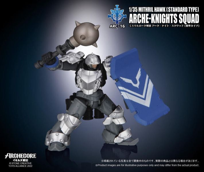 玩具聯合國 現貨 幻古戰紀 ARCHECORE ARC-16 秘銀雄鷹軍團 幻古騎士小隊 泛用裝備型 