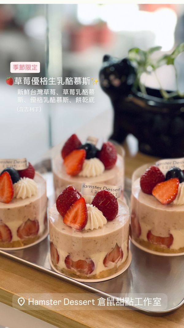 6吋 草莓優格生乳酪蛋糕 草莓季