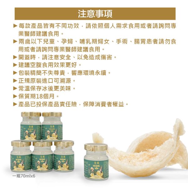 【皇燕】極品冰糖即食燕窩禮盒(6瓶裝) 