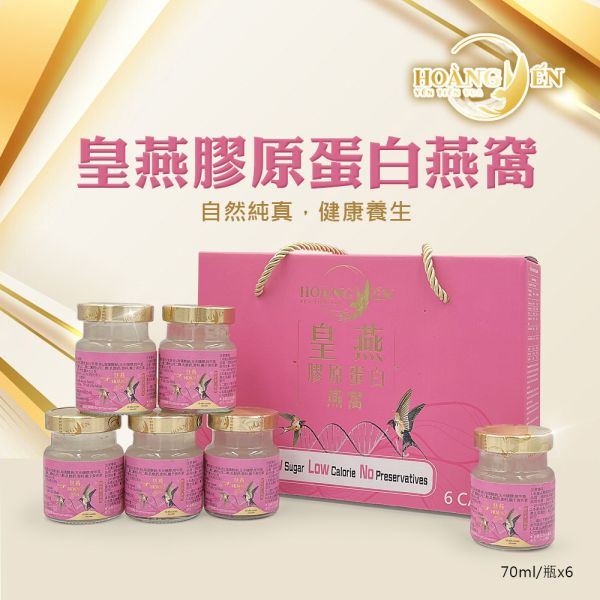 【皇燕】極品膠原蛋白即食燕窩禮盒(6瓶裝) 