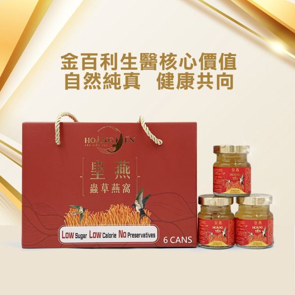 【皇燕】極品蟲草即食燕窩禮盒(6瓶裝) 
