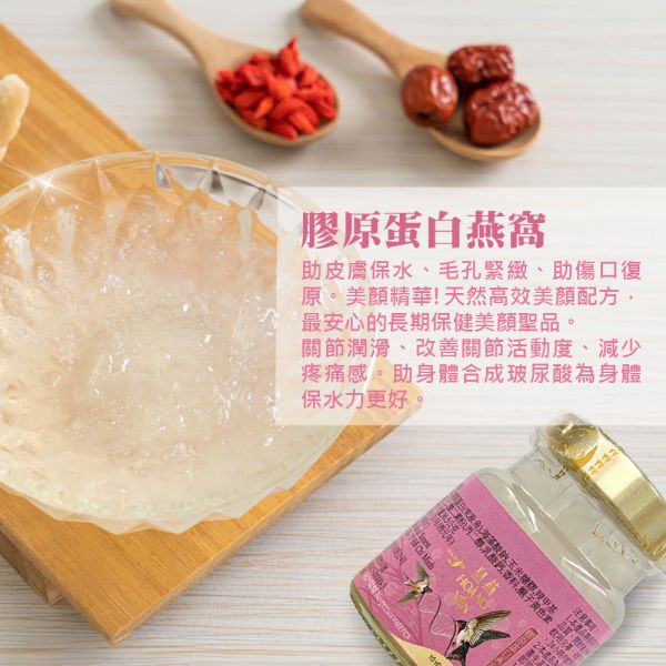 【皇燕】極品膠原蛋白即食燕窩禮盒(6瓶裝) 