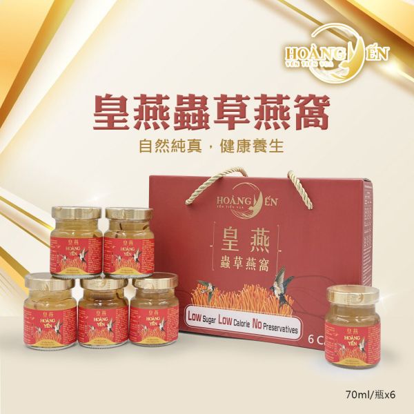 【皇燕】極品蟲草即食燕窩禮盒(6瓶裝) 