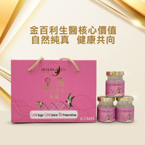 【皇燕】極品膠原蛋白即食燕窩禮盒(6瓶裝) 