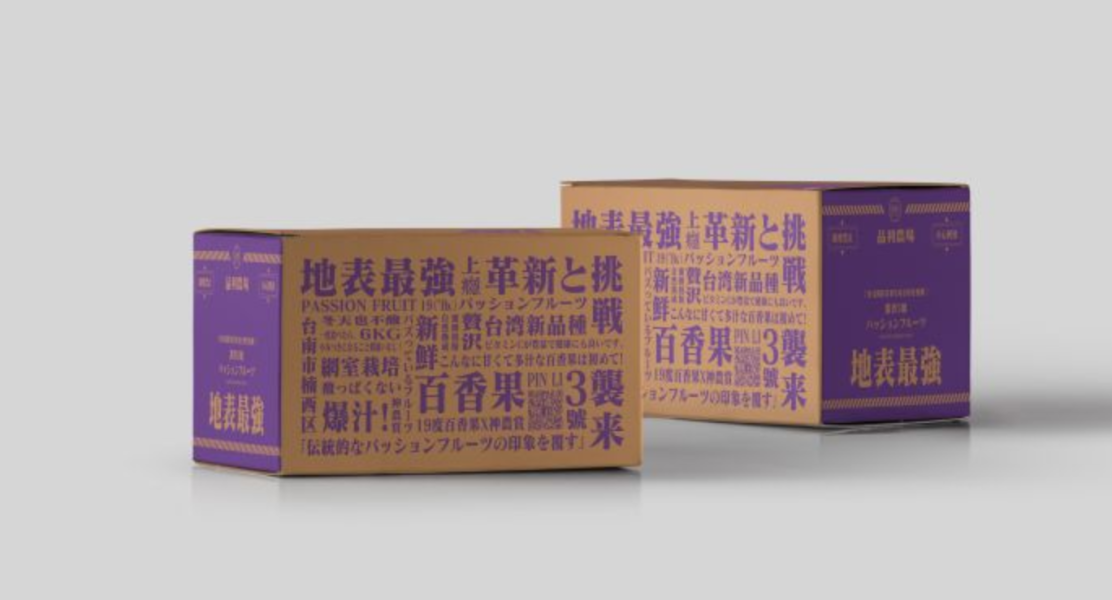 品利特選｜19°百香果 6公斤 箱裝｜每顆約120克以上｜送禮首選｜台灣新品種 百香果,19度,蜜棗,棗子,品利農場,品利鮮果,禮盒,送禮
,百香果飲料,果汁,百香果凍,百香綠茶
水果,蜜棗禮盒,都香三號,都香,百香果品種,新品種,品利,百香果推薦,19度百香果,百香果新品種