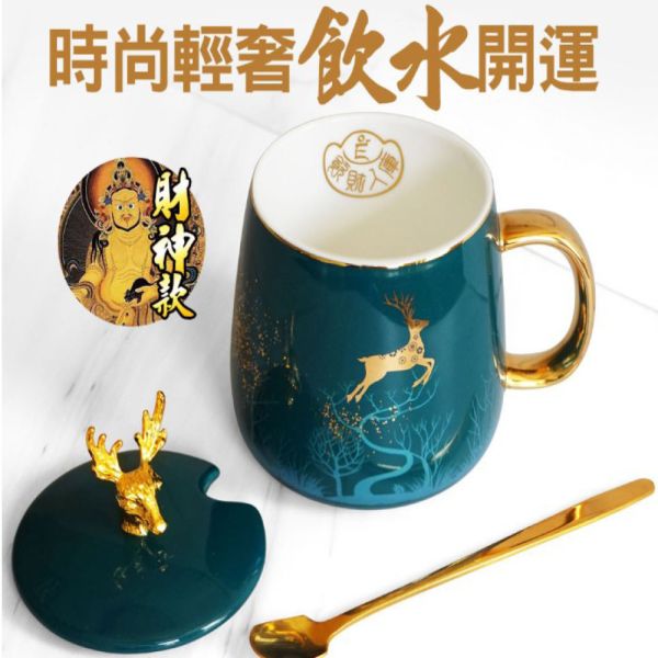 【命運好好玩】湯鎮瑋-財神金鹿馬克杯(1入) 
