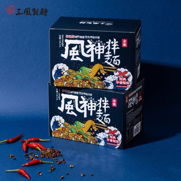 【風神拌麵】非油炸免煮辛香椒麻寬麵(118g*3袋/盒)*4盒 