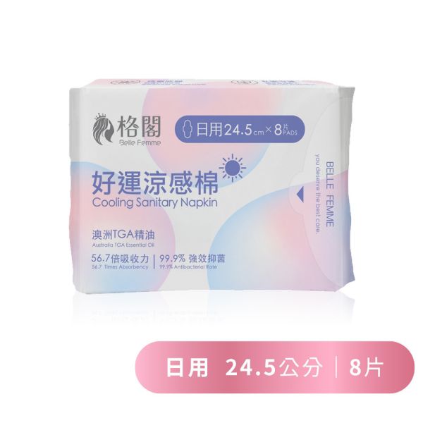 【格閣】輕凉抑菌*雲朵守護衛生棉 日用(24.5cm)*4包+夜用(30cm)*4包 