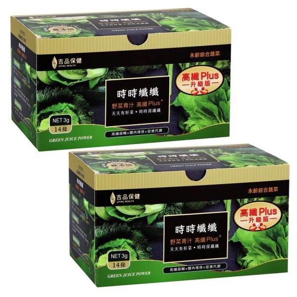 【永齡農場】郭董贈送總統的禮物 時時纖纖高纖野菜 羽衣甘藍高纖強化版(14包/盒 高纖Plus＋)*2盒 