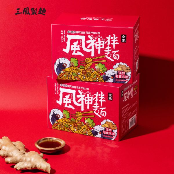 【風神拌麵】非油炸免煮溫醇老薑麻油麵線(118g*3袋/盒)*4盒 