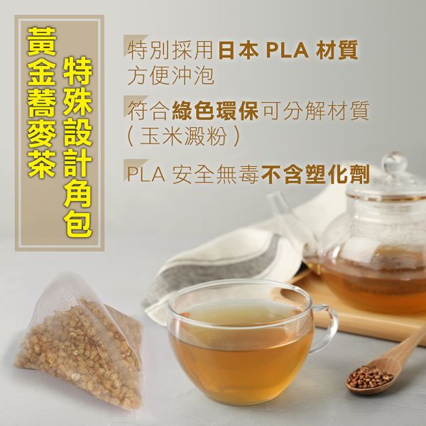 【知間好物】健康首選-黃金蕎麥茶(10入/包)*5包 