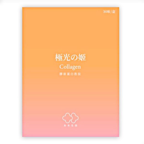 【藥師不私藏】林藥師的極光の肌 美白膠囊*1盒 