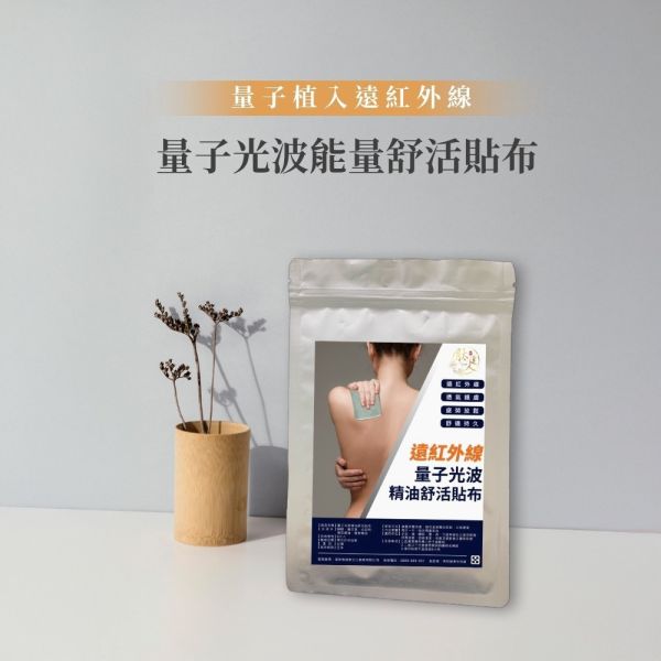 【肽達人】精油舒緩貼布*2包 