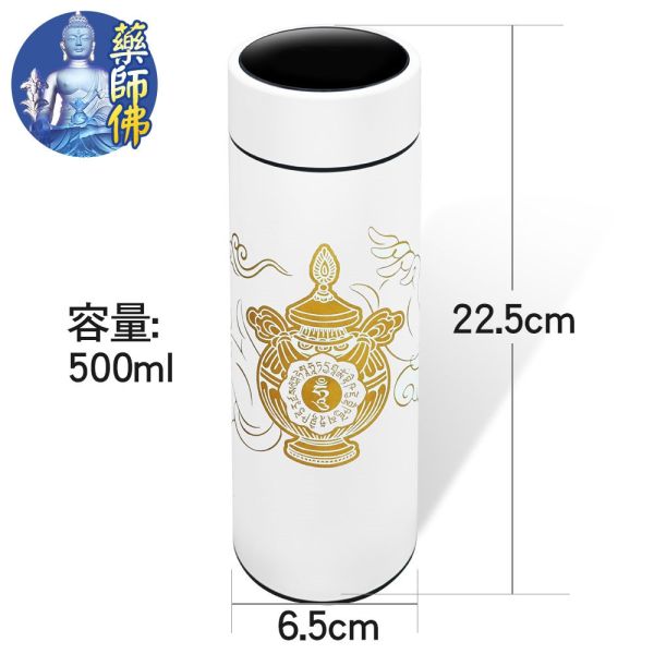 【命運好好玩】湯鎮瑋-藥師心經安康保溫杯(1入) 