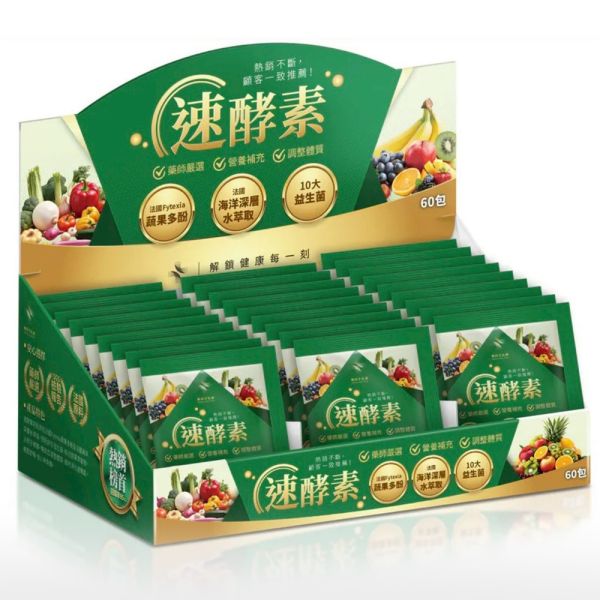 【藥師不私藏】林藥師的速酵素60包/盒*1盒 