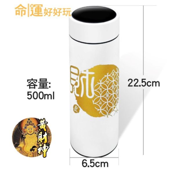 【命運好好玩】湯鎮瑋-湯鎮瑋-飲財滿富保溫杯(1入) 