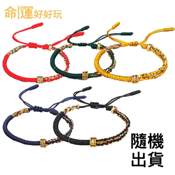 【命運好好玩】增福添壽藥師手鍊(2入) 