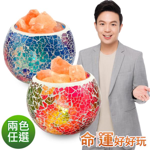 【命運好好玩】湯鎮瑋-五行圓滿鹽燈(1入) 
