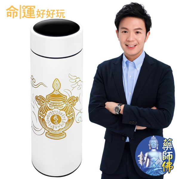 【命運好好玩】湯鎮瑋-藥師心經安康保溫杯(1入) 