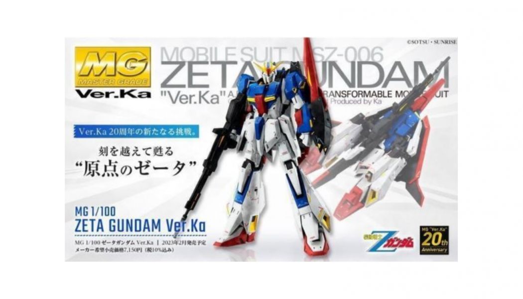 【樂玩具】23年2月預購 萬代 組裝模型 MG 1/100 Z鋼彈 Zeta Ver.Ka 免訂金 